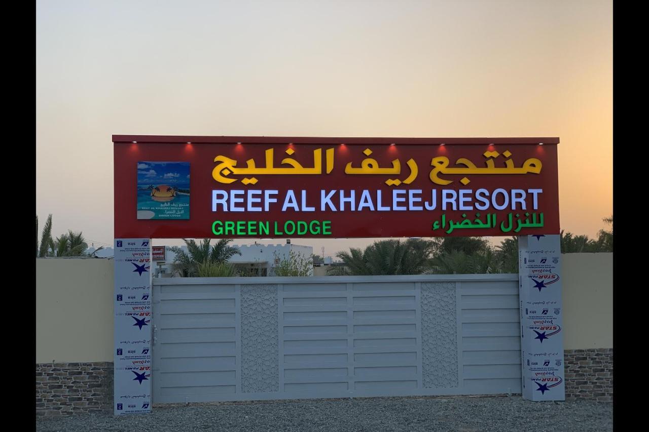 Super Oyo 150 Reef Al Khaleej Resort Mussanah Eksteriør billede